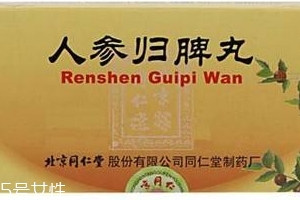 人參歸脾丸會上火嗎？上火能吃人參歸脾丸嗎？