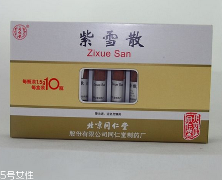 紫雪散的功效與作用 紫雪散治什么??？