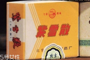 紫雪散怎么吃？紫雪散服用方法