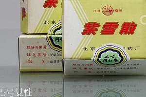 紫雪散對小孩有害沒？