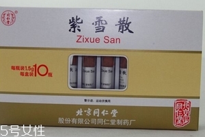 紫雪散可以退燒嗎？紫雪散退燒效果好嗎？