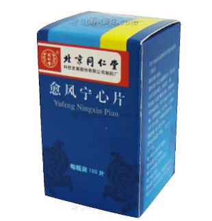 愈風(fēng)寧心片多少錢？愈風(fēng)寧心片貴不貴？
