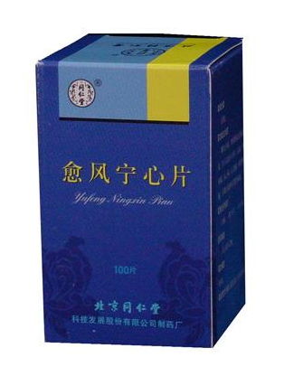 愈風(fēng)寧心片治頸椎病嗎？愈風(fēng)寧心片對頸椎病有效果嗎？