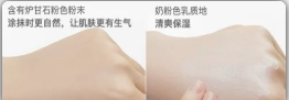 宮中秘策防曬霜怎么樣？宮中秘策防曬霜致癌