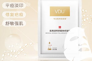 vdu面膜多少錢？v度玻尿酸面膜怎么樣？