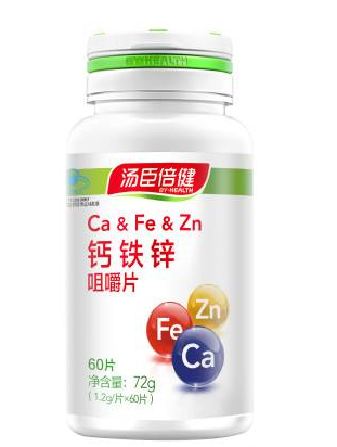 湯臣倍健鈣鐵鋅咀嚼片效果怎么樣？