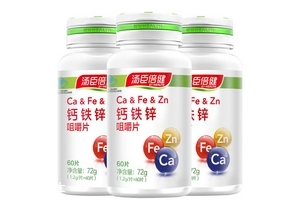 湯臣倍健鈣鐵鋅咀嚼片什么時(shí)候吃？