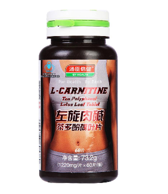 湯臣倍健左旋肉堿有用嗎？