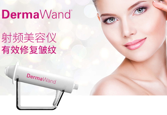 dermawand逆齡射頻注氧棒怎么用？