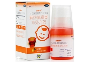 退燒藥多久見效？退燒藥的見效時間
