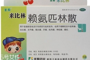 退燒藥會降低白細(xì)胞嗎？退燒藥對白細(xì)胞有傷害嗎？