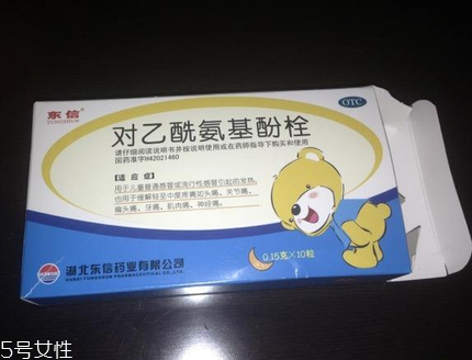 退燒藥會影響月經(jīng)嗎？退燒藥對月經(jīng)有影響嗎？