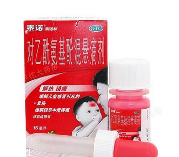 退燒藥能和阿莫西林一起吃嗎？