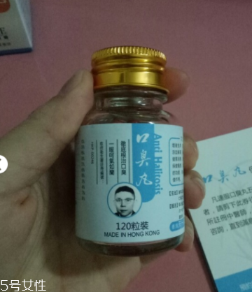 香港口臭丸有效嗎？香港口臭丸效果實測