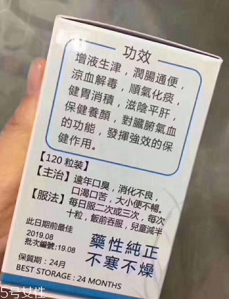 天一口臭丸有副作用嗎？