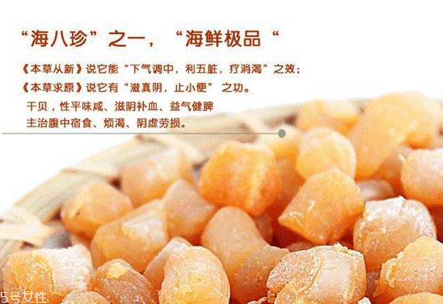 干貝能和雞蛋一起吃嗎？干貝和雞蛋相沖嗎？