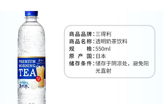 三得利透明奶茶在哪買？三得利透明奶茶如何購買
