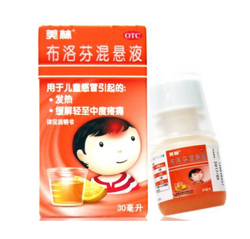 布洛芬混懸液多久退燒？布洛芬混懸液退燒時間