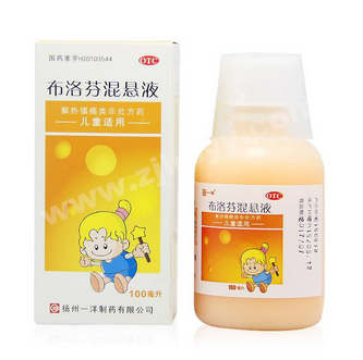 布洛芬混懸液多少度吃？發(fā)燒多少度吃布洛芬混懸液？