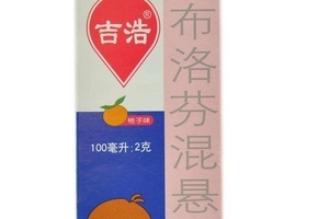 布洛芬混懸液是中藥嗎？布洛芬混懸液是西藥還是中藥