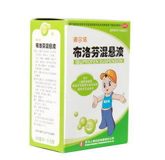 布洛芬混懸液是中藥嗎？布洛芬混懸液是西藥還是中藥