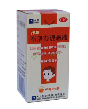 布洛芬混懸液能和感冒藥一起吃嗎？