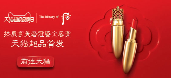 whoo后拱辰享美奢冠鎏金唇膏怎么樣？