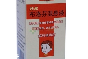 布洛芬混懸液能和頭孢一起吃嗎？