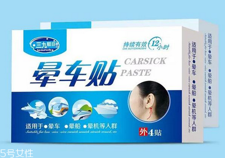 暈車貼原理 暈車貼有用嗎？