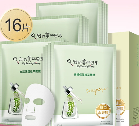 我的美麗日志面膜多少錢(qián)？我的美麗日志面膜價(jià)格表