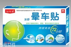 暈車貼貼幾個(gè)？暈車貼是貼一個(gè)耳朵嗎？
