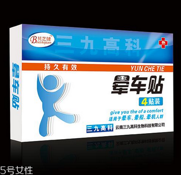 暈車貼貼幾個(gè)？暈車貼是貼一個(gè)耳朵嗎？