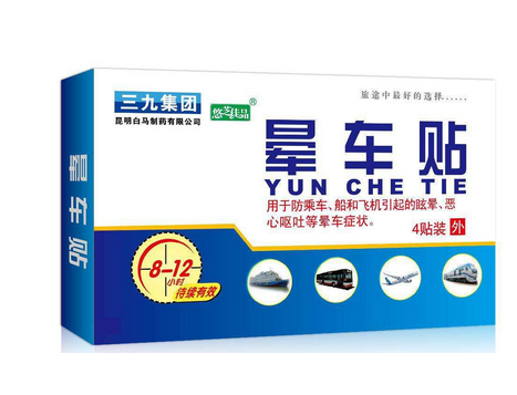 暈車貼能維持多長(zhǎng)時(shí)間？暈車貼能管多久？