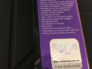 我的心機(jī)面膜多少錢？我的心機(jī)面膜香港價(jià)格
