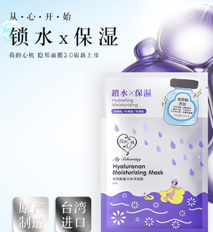 我的心機哪款面膜好用？我的心機面膜推薦