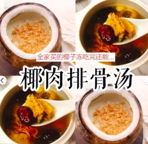 全家椰子凍怎么吃？全家網(wǎng)紅椰子凍多種創(chuàng)意吃法