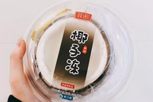 椰子凍孕婦能吃嗎？椰子凍寶寶能吃嗎