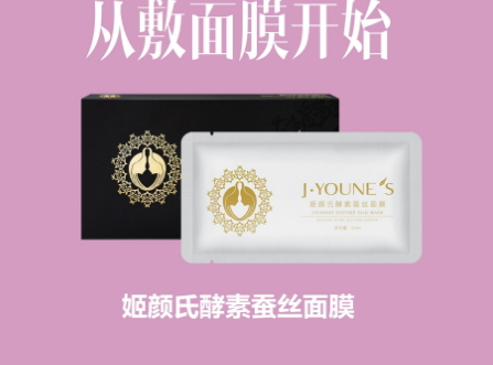 姬顏氏是什么牌子哪國的？姬顏氏化妝品怎么樣