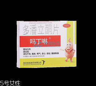 嗎丁啉飯前吃還是飯后吃？嗎丁啉服用時間