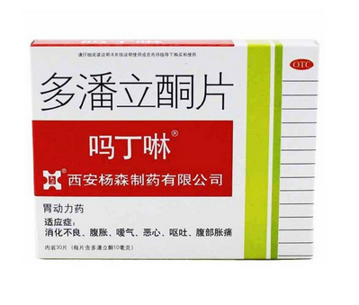 嗎丁啉是處方藥嗎？嗎丁啉要用處方購買嗎？