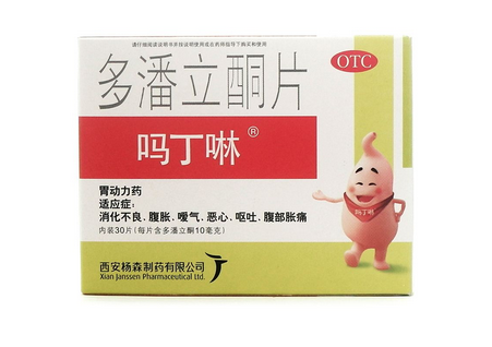 嗎丁啉是處方藥嗎？嗎丁啉要用處方購買嗎？