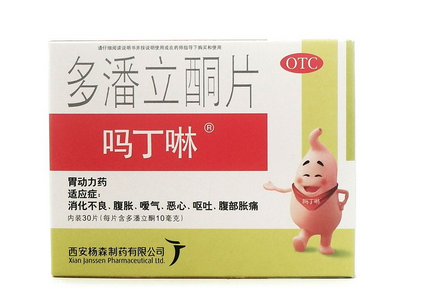 嗎丁啉是中藥還是西藥？