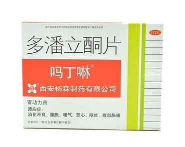 嗎丁啉能和消炎藥一起吃嗎？