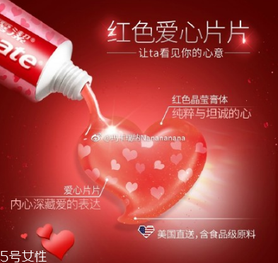 高露潔愛(ài)心牙膏超市有賣的嗎 高露潔愛(ài)心牙膏是什么口味