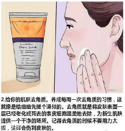 臉上各部位長痘痘圖解 快速祛痘的簡(jiǎn)單方法