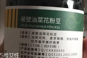 油菜花粉一次吃多少？油菜花粉服用方法