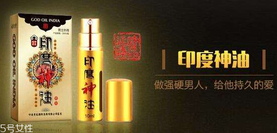 印度神油能助勃嗎？印度神油有助勃效果嗎？