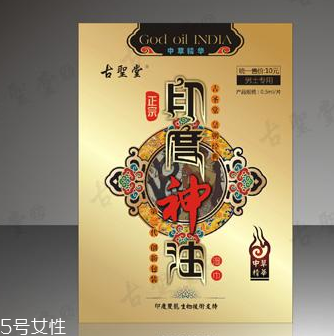 印度神油能帶上飛機(jī)嗎？印度神油可以過安檢嗎？