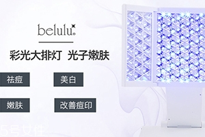 belulu大排燈怎么樣？belulu大排燈和exideal大排燈哪個好