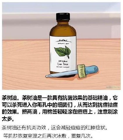 臉上各部位長痘痘圖解 快速祛痘的簡(jiǎn)單方法